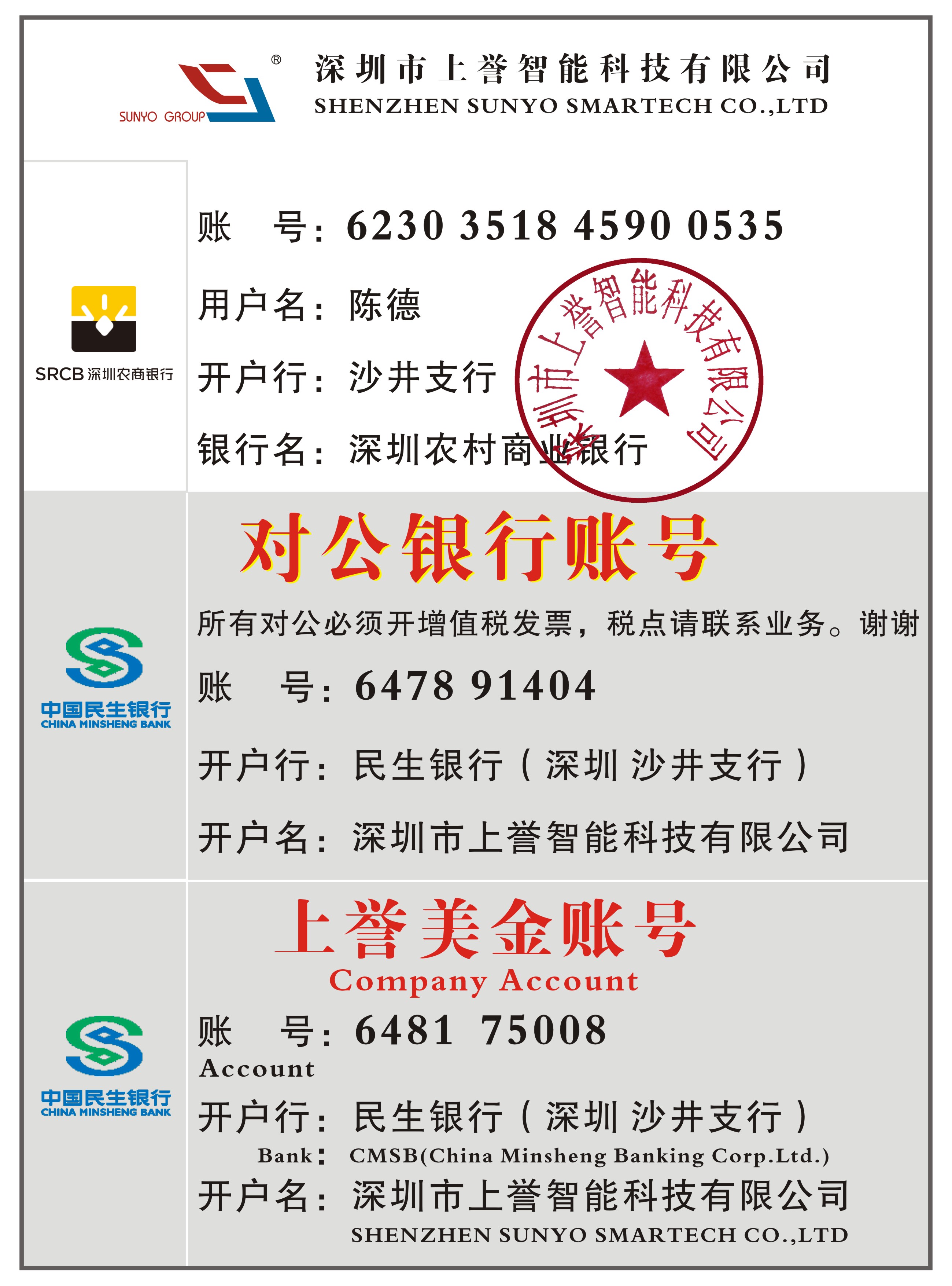 公司賬號.JPG 公司賬號.JPG